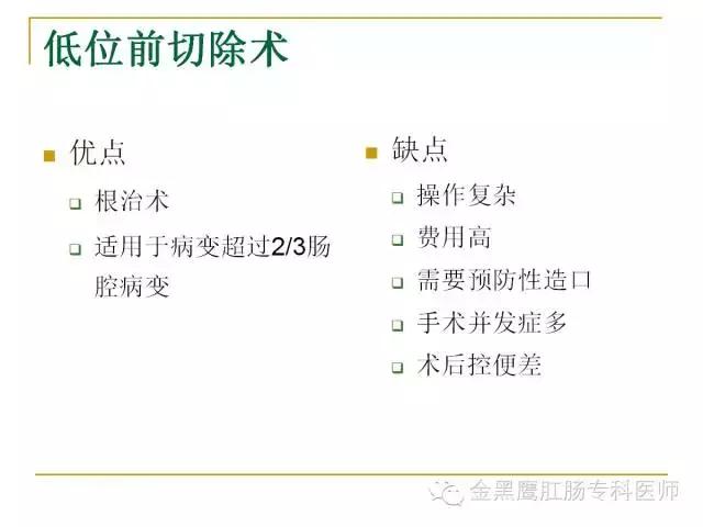 直肠腺瘤绒毛状转变成癌的几率,直肠绒毛腺瘤怎样治疗