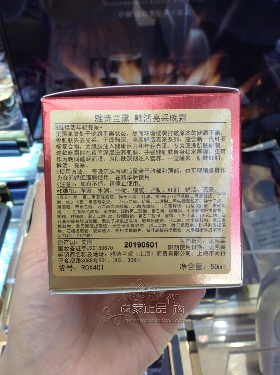 雅诗兰黛红石榴面霜和晚霜区别,雅诗兰黛红石榴面霜和晚霜的区别