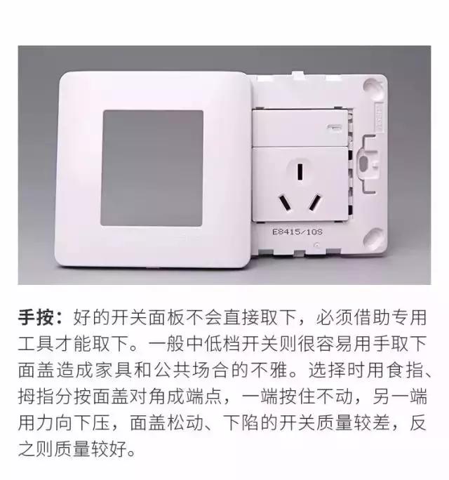 家里装修安装的开关缝隙太大,装修房子是先安装灯还是安开关