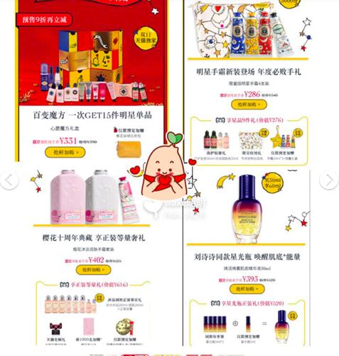 超全双十一美妆攻略,2019双十一美妆攻略