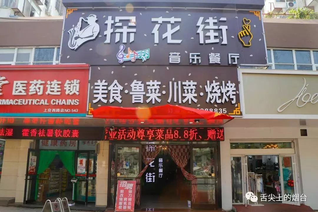 烟台市网红店,烟台网红店前十名