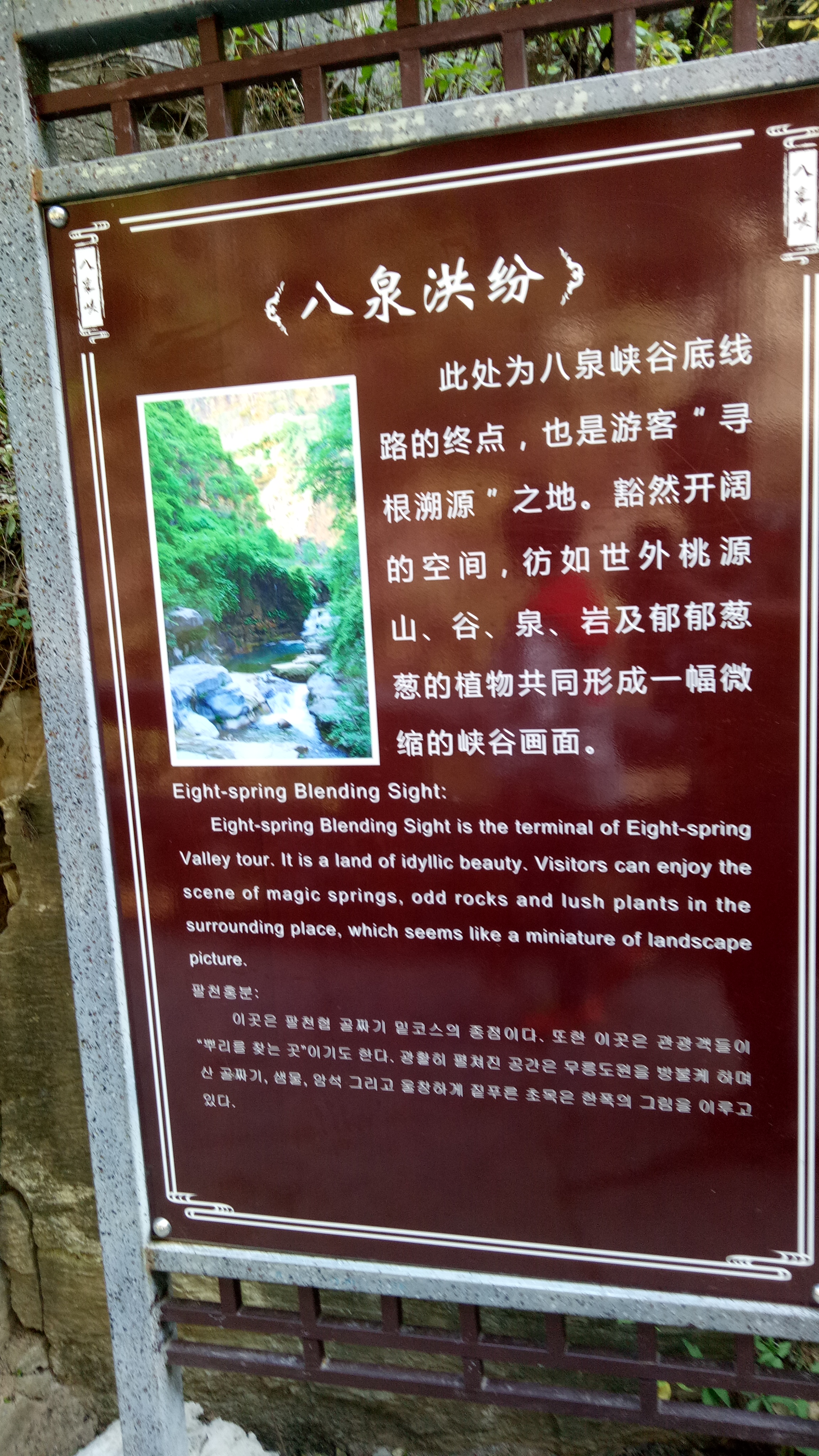 八泉峡欢迎你,八泉峡行走山水间