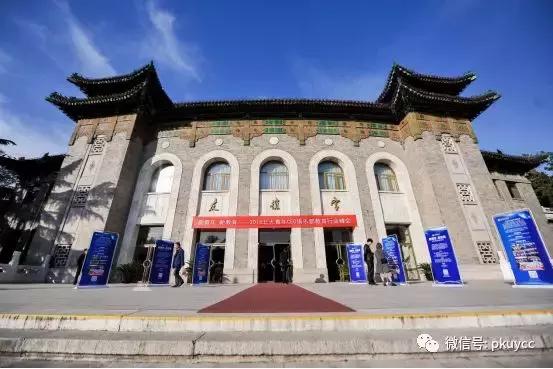 北大青年ceo年会,北京大学青年ceo俱乐部