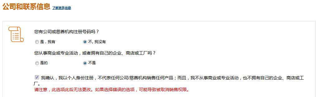 亚马逊全球开店流程及费用详解图,亚马逊开店流程及费用是什么