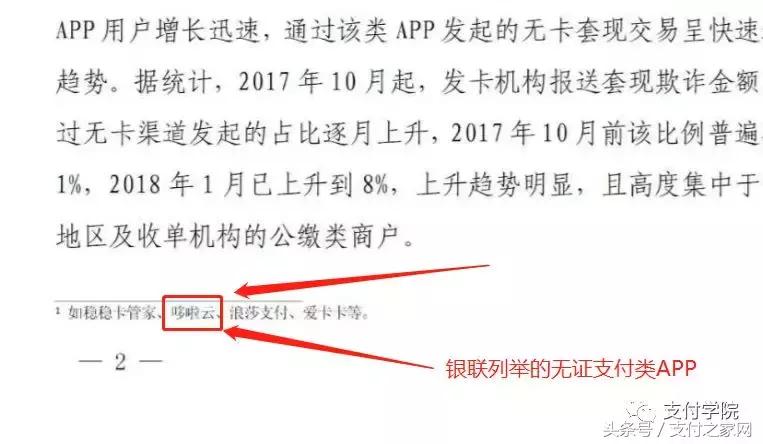 杉德支付投诉能退款吗,杉德支付被警方上门调查
