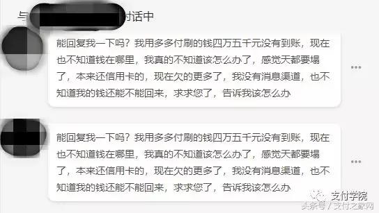 杉德支付被警方上门调查,杉德支付投诉能退款吗