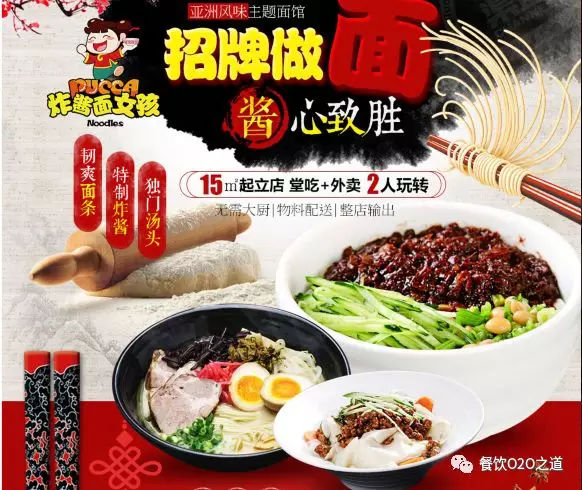 大型连锁餐饮行业的智能化,智慧餐饮业务布局