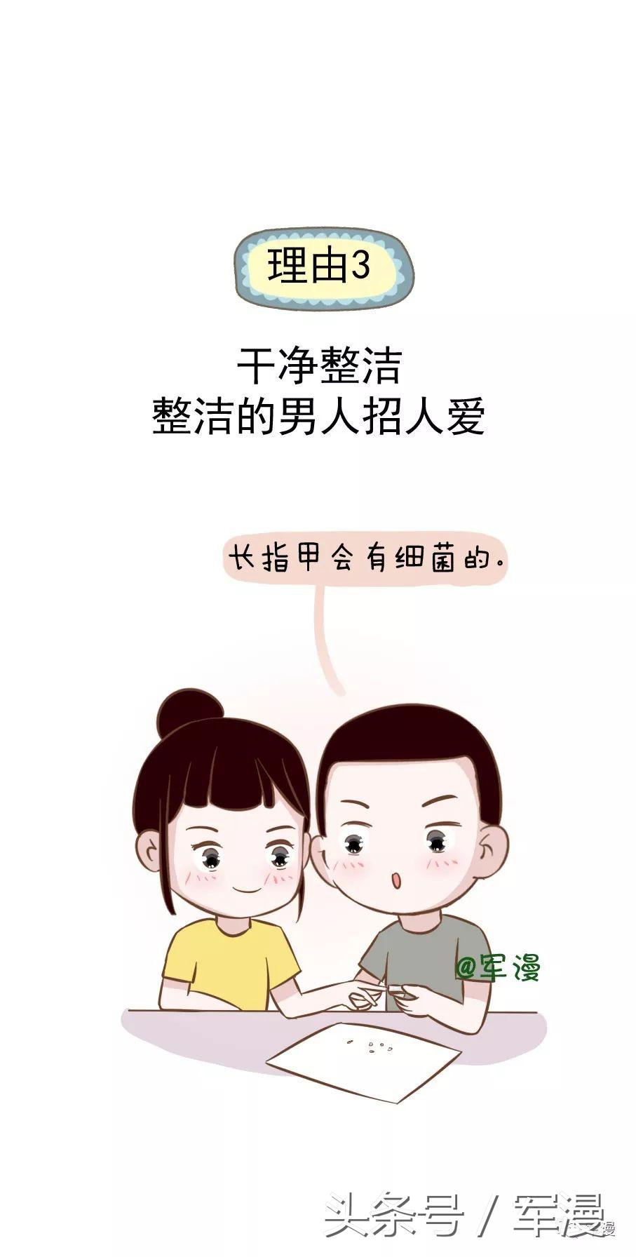 爱上兵哥哥的17种理由,7个让你爱上我的理由