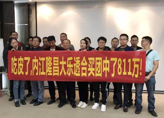 58人合买彩票,78人合买彩票中大奖