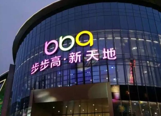 新零售商业模式大洗牌,新零售的归真之路