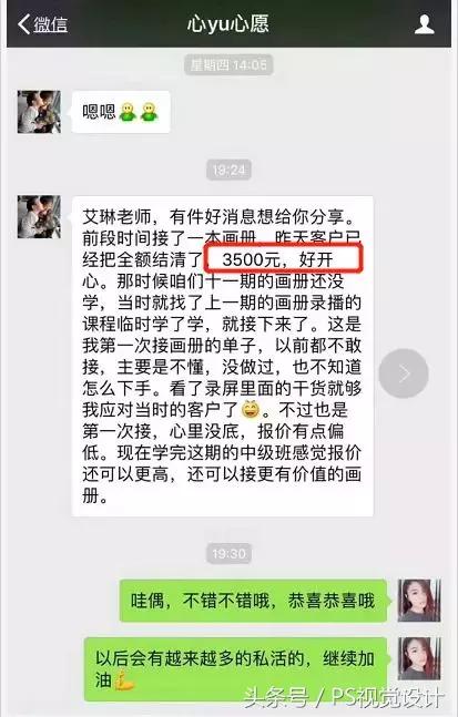 她靠PS一月收入50000+，凭什么？