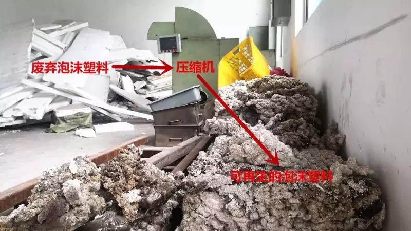 废泡沫回收加工成颗粒利润多少,废旧塑料泡沫多少钱一斤