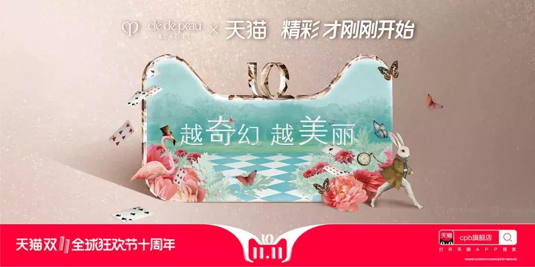 2017天猫双十一来啦海报,天猫双11经典搭配图片