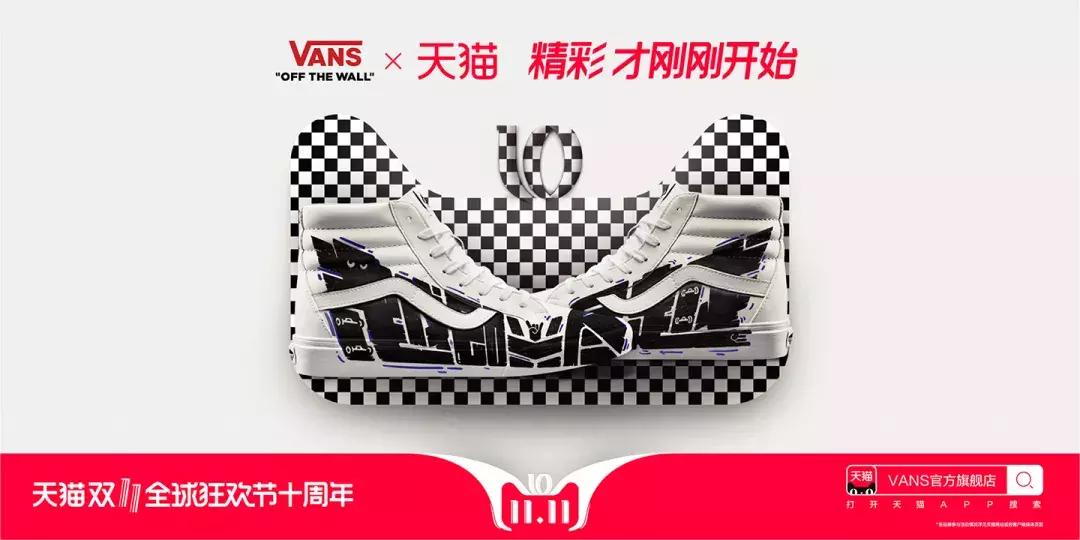 2017天猫双十一来啦海报,天猫双11经典搭配图片