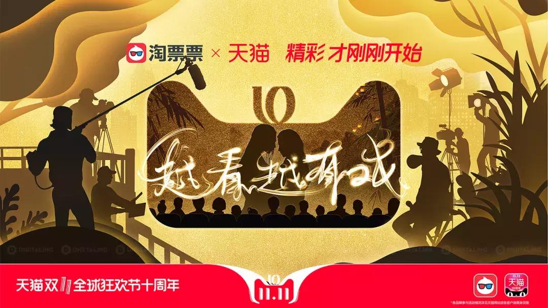 2017天猫双十一来啦海报,天猫双11经典搭配图片
