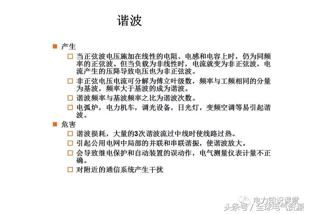 低压配电功能介绍,低压配电设计解析