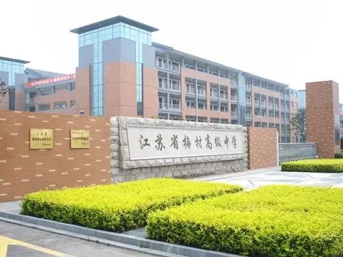 进入重点高中是否就有好大学,进入省里重点高中
