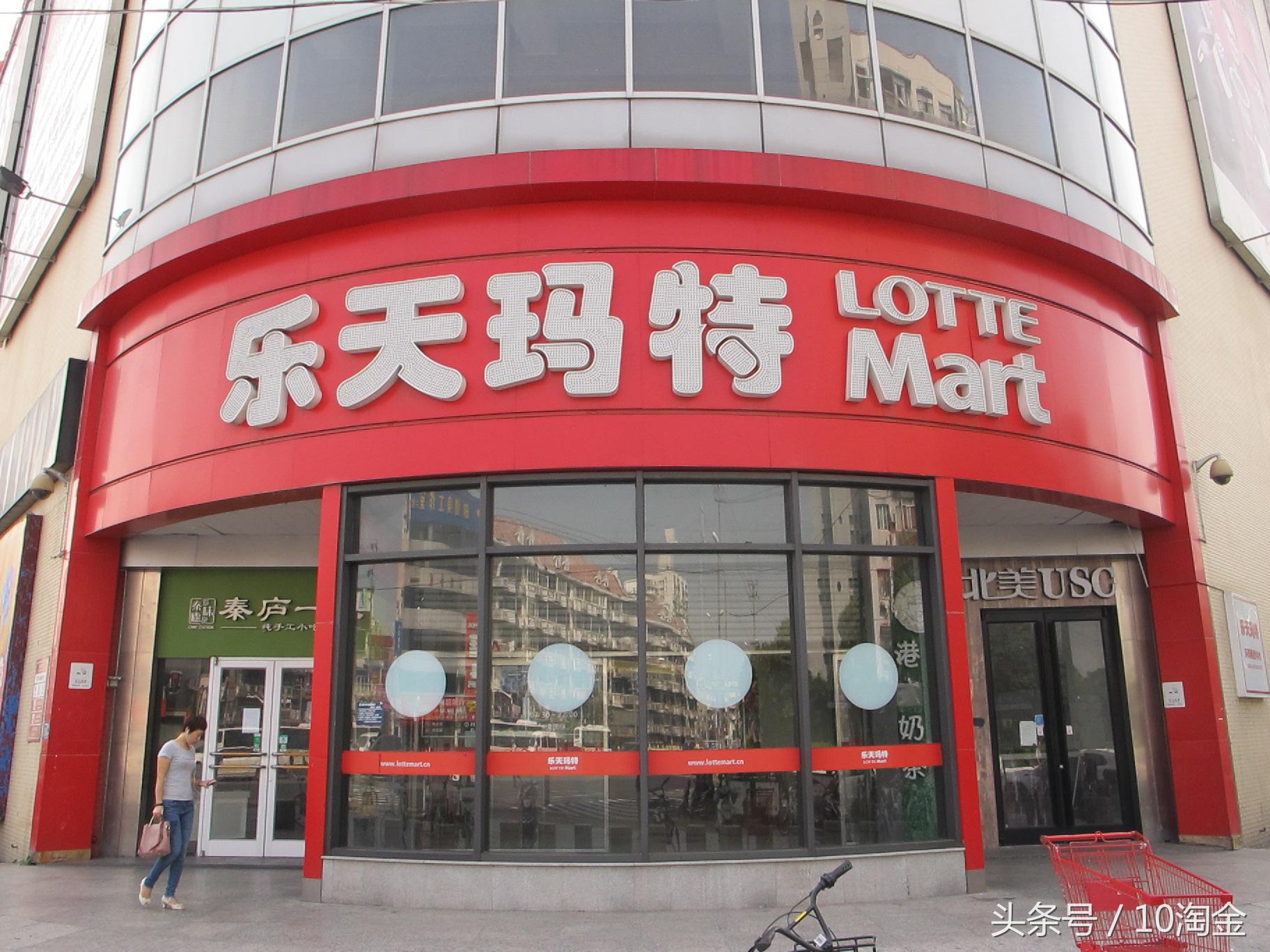 乐天玛特怎么样了,乐天玛特中国事件