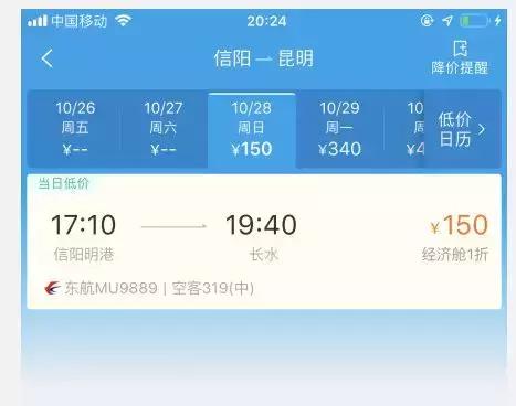 明港机场航班最新票价,信阳明港飞机飞往各地机票价格表