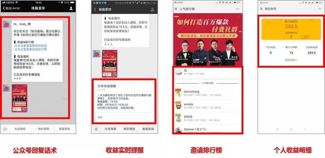 教培营销活动引流100个方法,课程分销玩法人人都是产品经理