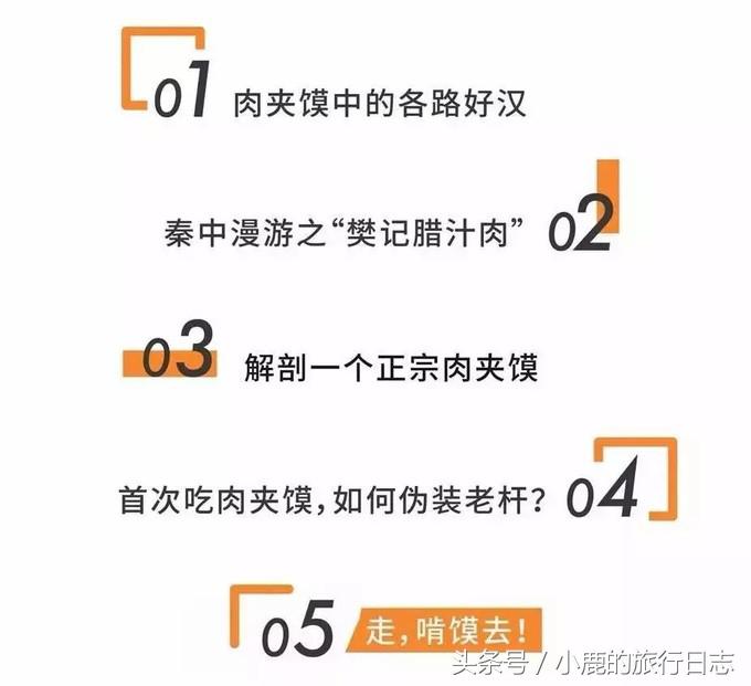 第一次到西安吃肉夹馍，如何伪装成老杆？