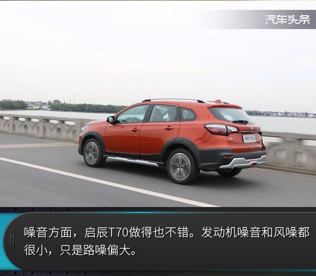 新一代启辰t70怎么样,启辰t702015款2.0cvt睿享版试驾