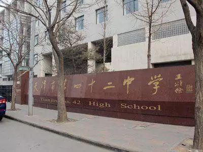 天津民办学校小升初政策,天津民办学校招生