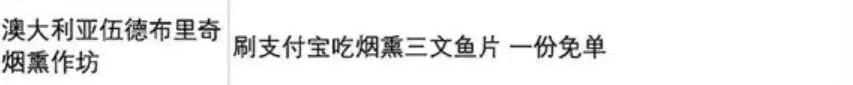 支付宝锦鲤信小呆清单有多少实物,信小呆免费旅行清单