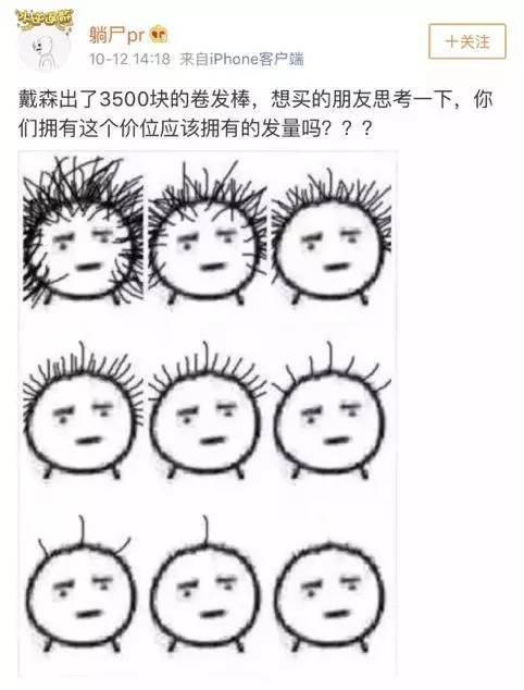 戴森卷发棒不一定值得买，但背后的营销逻辑值得学习