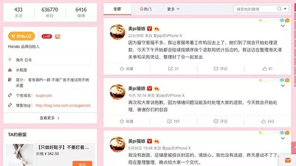 网红猫娘被抓后续,网红猫娘卖假被抓