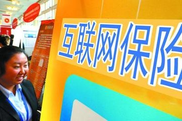 阿里和凤凰金融都在线上卖保险！靠谱吗？