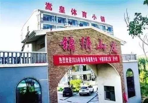 广东体育特色小镇,体育小镇有哪些