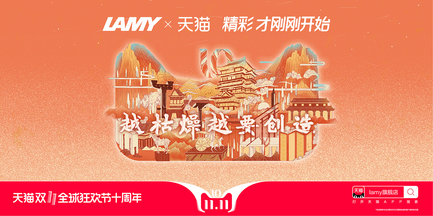 2018天猫双11晚会完整视频,天猫双112018