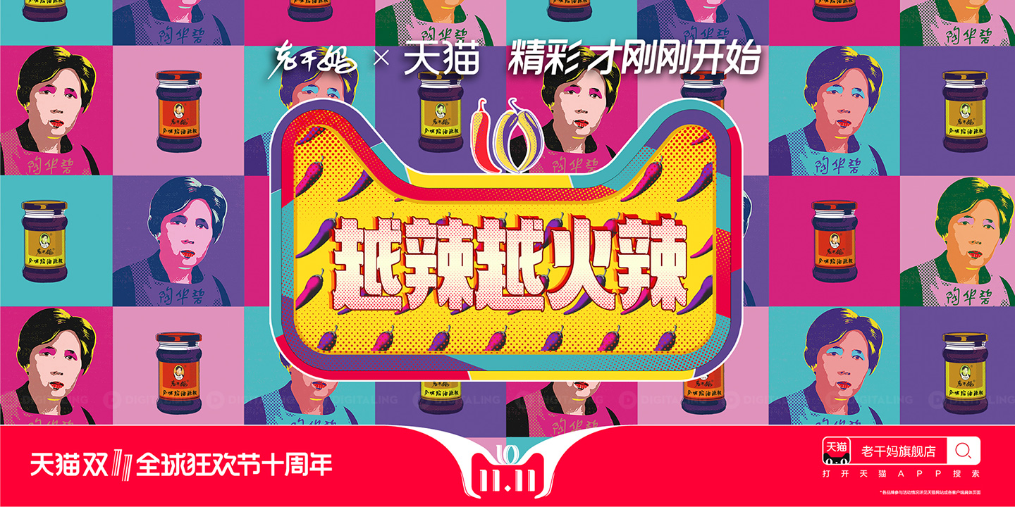 2018天猫双11晚会完整视频,天猫双112018