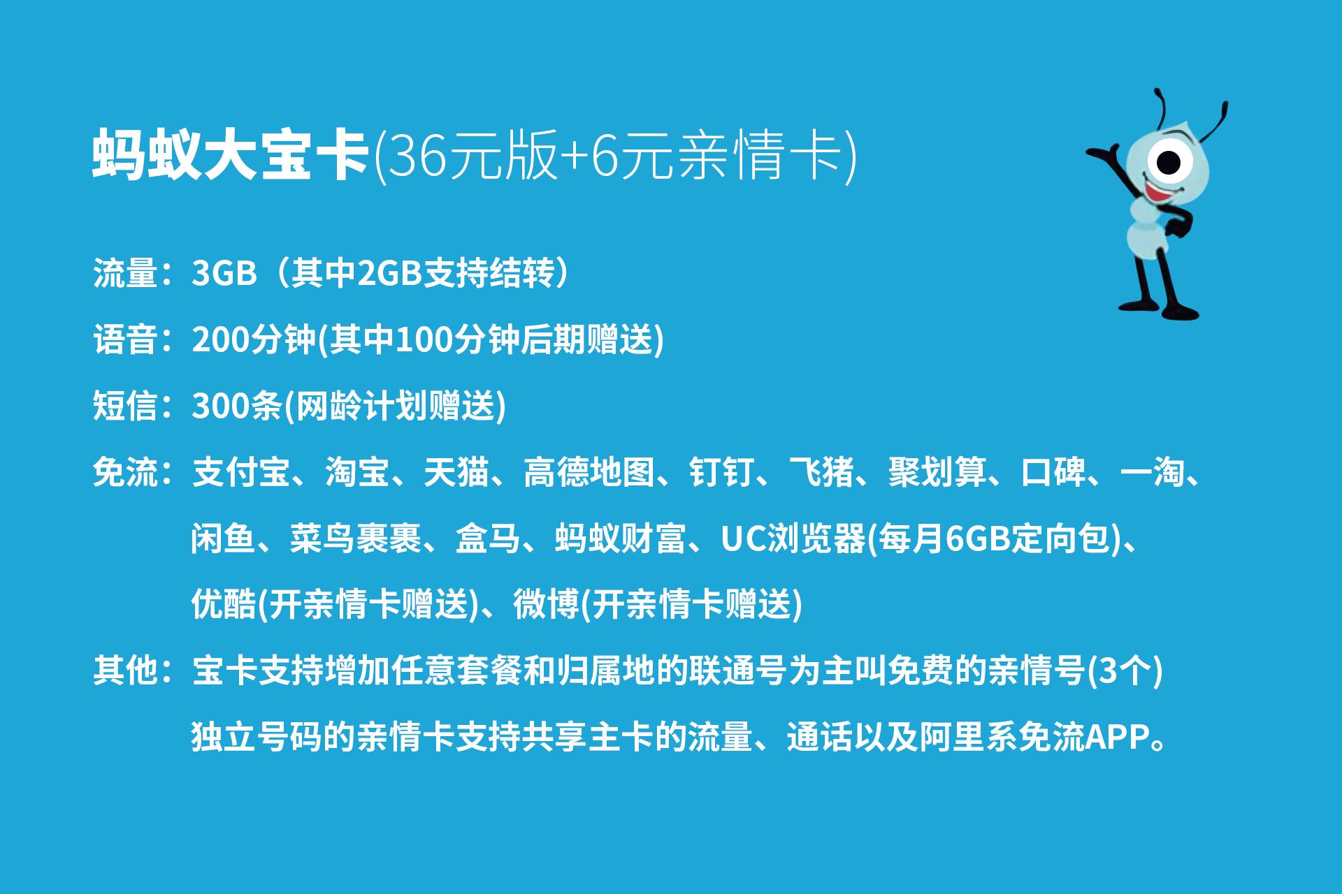 蚂蚁宝卡亲情卡能用专属流量吗,蚂蚁宝卡亲情卡怎么开通