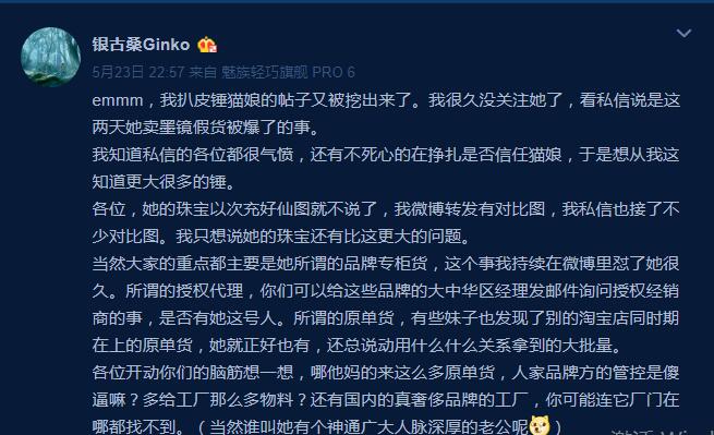 网红猫娘落网,网红猫娘售假被追