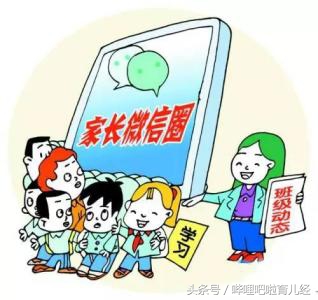 家长群的刷屏有木有让你很无奈？怎么破？