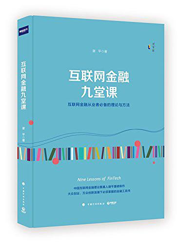 璐㈡柊瑙ｆ瀽涓浗鍙戝睍,璐㈡柊涔︾睄