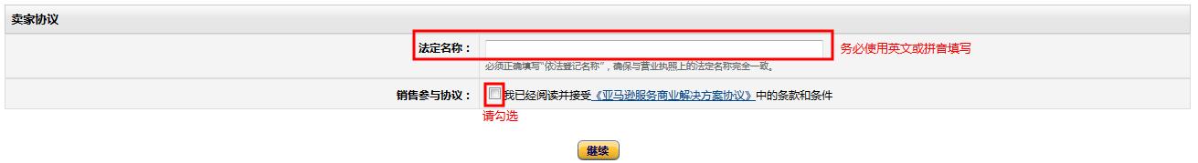 如何在亚马逊开店流程及费用,最全最详细的亚马逊开店教程