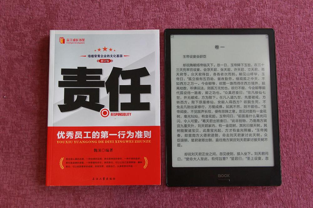 大凡若简，回归纯粹！文石NoteLite电子书阅读器测评