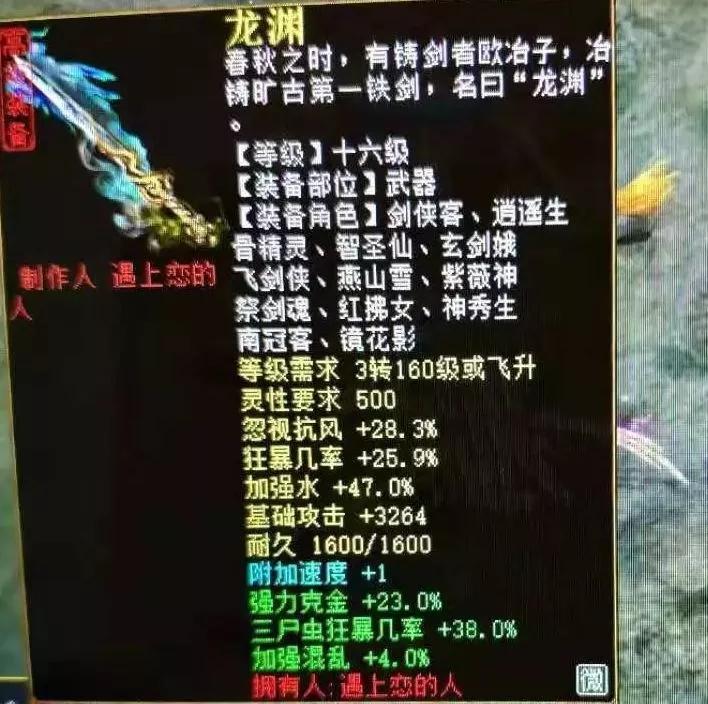 大话西游2近期热门话题,大话西游2冰雪魔排名