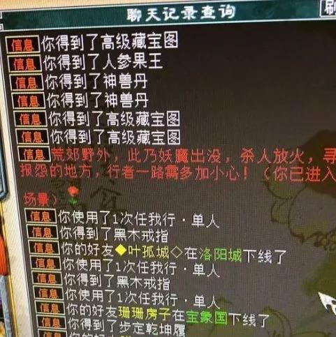 大话西游2坐骑秒杀攻略,大话西游藕丝步云履事件