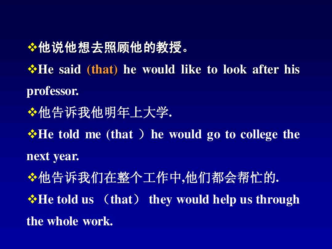 英语语法讲解宾语从句,英语中如何讲解宾语从句