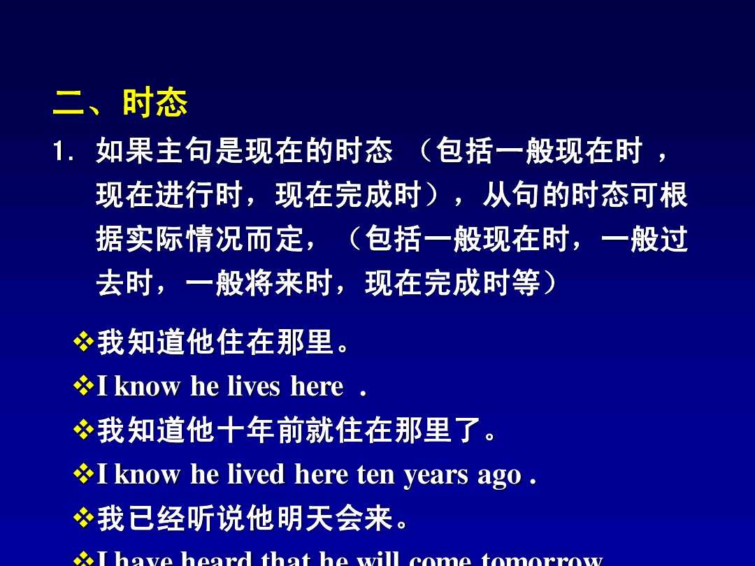 英语语法讲解宾语从句,英语中如何讲解宾语从句
