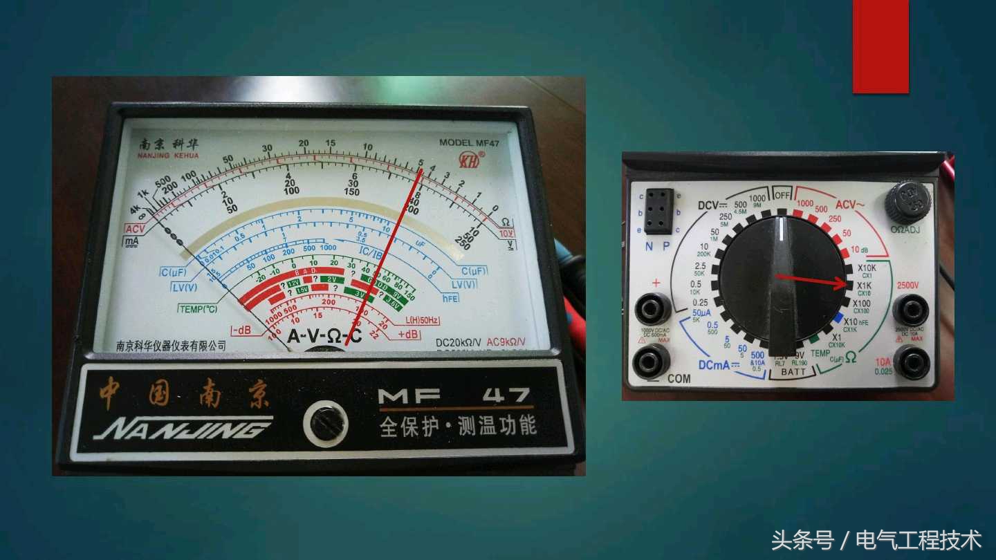 城阳电工讲解指针万用表使用方法,羊城电工指针万用表使用方法