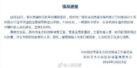 粉色花海被踩踏,花海遭践踏