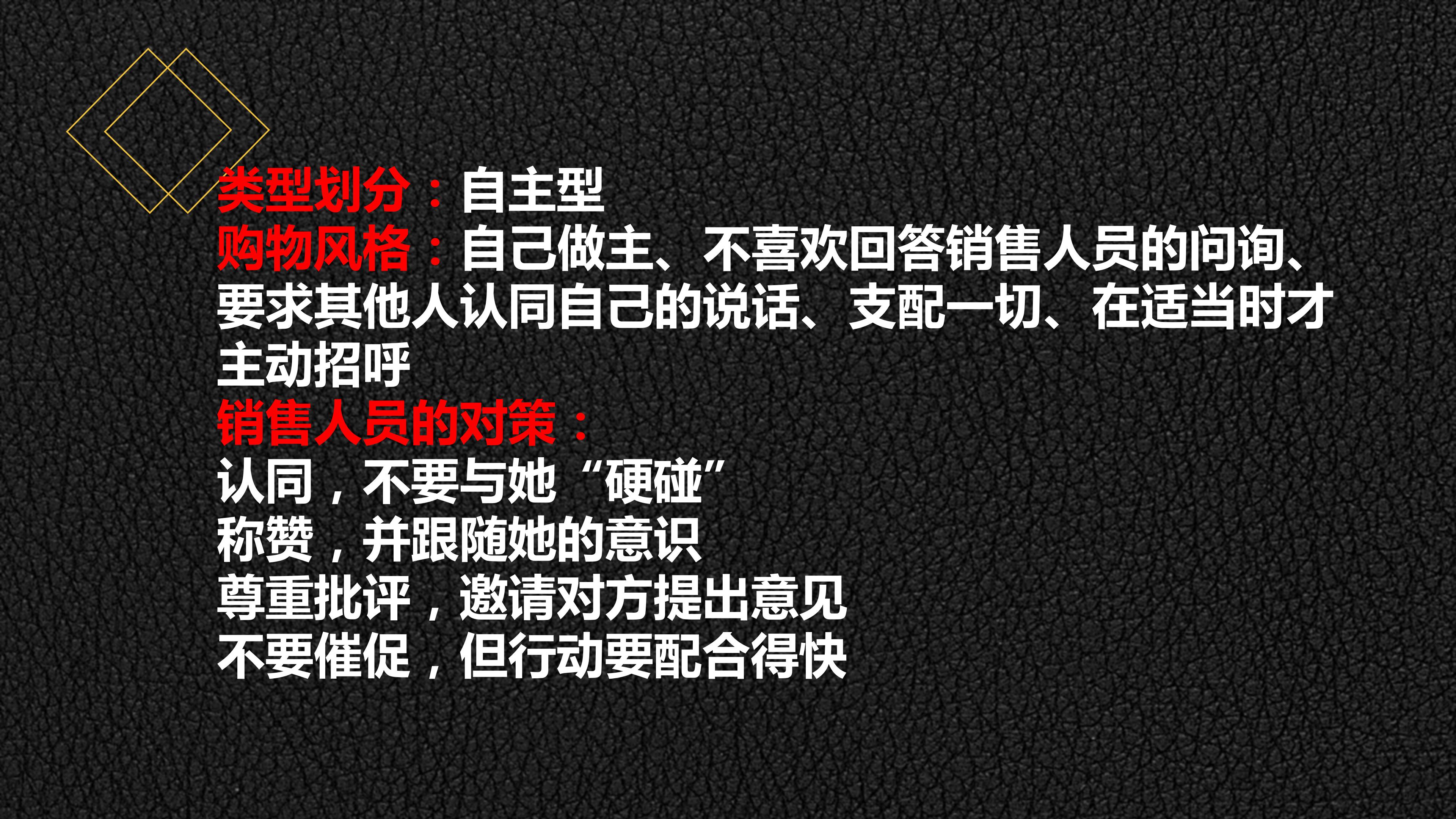 年薪180万销售总监分享,顶级销售员必备销售技巧