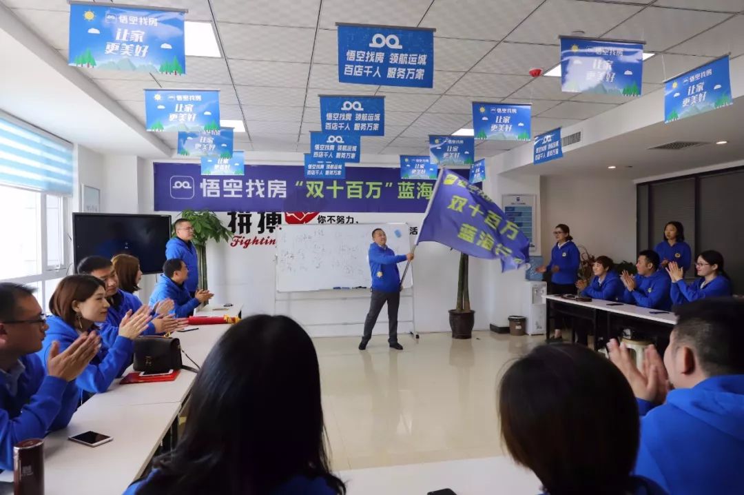 运城悟空找房本周大事记