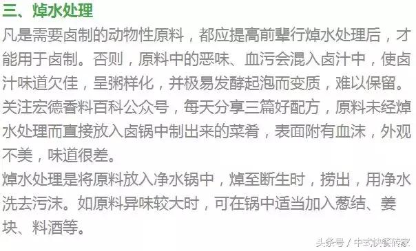 卤菜店学习卤菜技术位置,第一次开卤菜店怎么做卤菜招牌