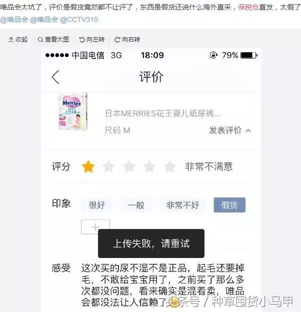 假货都有洗白的套路了！网友：鸡皮疙瘩掉一地